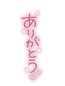 自宅へ呼んでくれたお兄さんへ(山口下関ちゃんこれいみ写メ日記 2024-10-01)