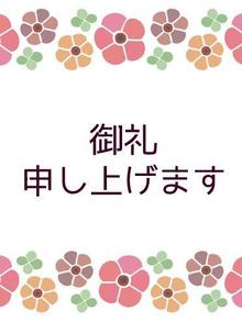 人妻の楽園御礼です