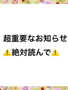 絶対読んで(なな写メ日記 12/23 16:46)