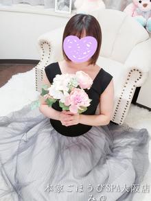 こんな結婚初夜はヤダ(みゆ写メ日記 11/29 17:07)