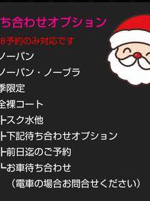 冬季限定(らな写メ日記 12/20 13:47)